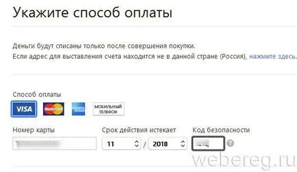 Hogyan lehet regisztrálni az AppStore regisztrációs iPhone és PC