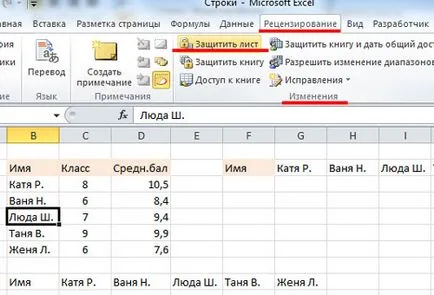 Hogyan védi és Védelem egy lapot az Excel