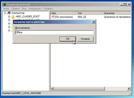 Hogyan cseréljük ki az alaplap nélkül a Windows újratelepítése (ez a példa az úgynevezett) Hogyan cseréljük ki az alaplap nélkül a Windows újratelepítése