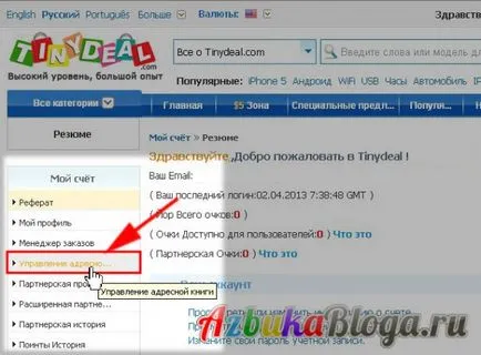 Hogyan lehet regisztrálni a tinydeal - lépésről lépésre