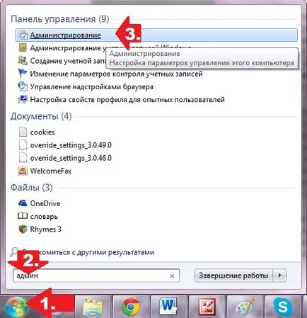 Hogyan kezdjük el a szolgáltatást windows 7 frissítés