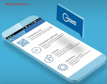 pénztárca WebMoney (WebMoney) kapcsolat szolgáltatás e-num, erősítse meg a műveletet, blog Lyubovi Zubarevoy