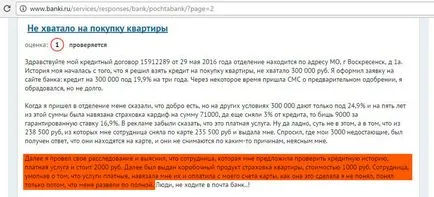 Hitel az e-mail a garantált sebesség bank, ahol a válás ( „garantált sebesség” szolgáltatás) Hitel az e-mail a garantált sebesség bank, ahol a válás