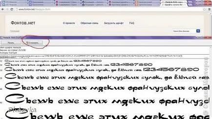 Gyönyörű betűtípusok a számítógépen, ország művészek (nem meghatározott) Gyönyörű betűtípusok a számítógépen, ország művészek