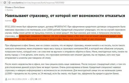 Hitel az e-mail a garantált sebesség bank, ahol a válás ( „garantált sebesség” is) Hitel az e-mail a garantált sebesség bank, ahol a válás