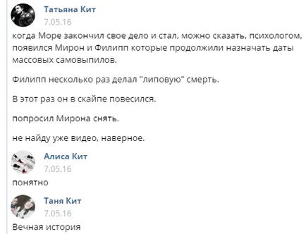 Ki és mi tette - a csoport a halál - a VKontakte, kávéautomata