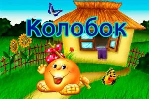 Könnyű feltörni cipó a kezét az óvodába, a család és anya