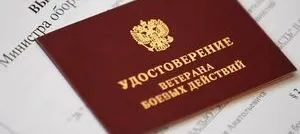 Előnyök a résztvevők és veteránok a harcok Csecsenföldön 2017-ben a pénzügyi, szociális és egyéb (tevékenységek) Előnyök a résztvevők és veteránok a harcok Csecsenföldön 2017-ben a pénzügyi, szociális és egyéb