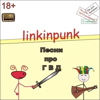 Linkinpunk dalok MBG
