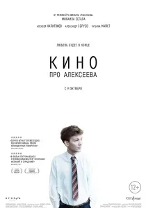A legjobb magyar film az elmúlt évek