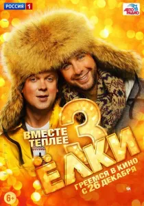 A legjobb magyar film az elmúlt évek