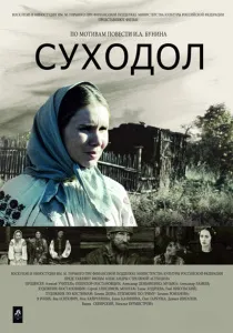A legjobb magyar film az elmúlt évek