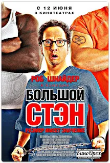 legjobb vígjáték