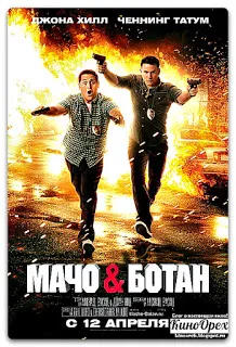 legjobb vígjáték