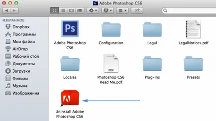 Mac OS X, hogyan lehet teljesen eltávolítani a programot a Mac OS (az alkalmazás eltávolítása) Mac OS X, hogyan lehet teljesen eltávolítani a programot a Mac OS