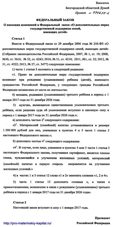 Anyaság tőke születésénél harmadik gyermeke 2017-ben kifejezve a kifizetés nagysága, tervezés és