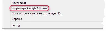 Módszerek frissítésére Google Chrome böngésző több eszközön