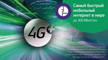 Megafon kicsit a leírás, ár-érték, amely összeköti