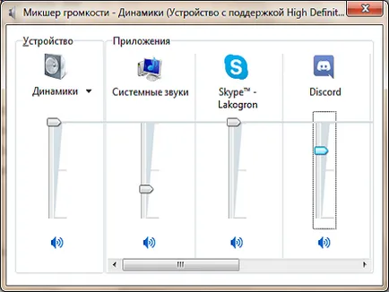 Mixer windows 7 kötet