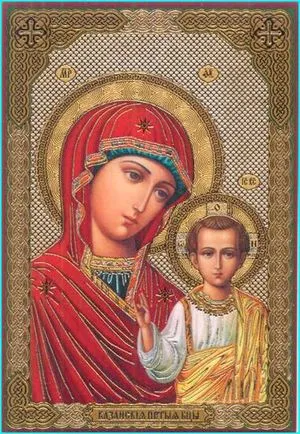 Ima álom a Boldogságos Szűz - a szöveg olvasható (Blessed) Ima álom a Boldogságos Szűz - az olvasott szöveg