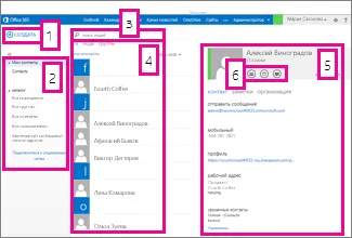 Első lépések az Outlook Web App