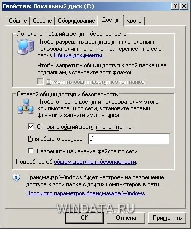 Konfigurálása hálózati hozzáférés a Windows XP, Windows Encyclopedia (biztonsági ellenőrzés) Konfigurálása hálózati hozzáférés Windows XP, Windows enciklopédia
