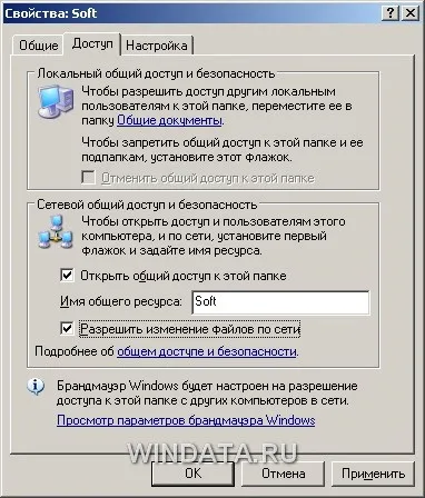 Konfigurálása hálózati hozzáférés a Windows XP, Encyclopedia ablakok (windows) Konfigurálása hálózati hozzáférés Windows XP, Windows enciklopédia