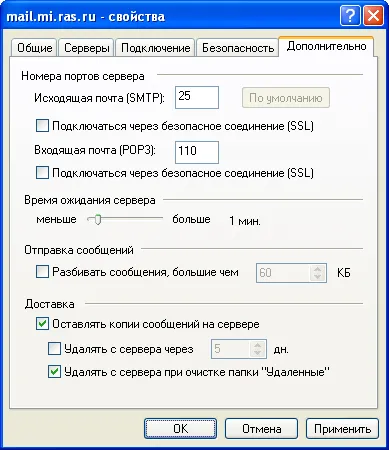 Beállítása az Outlook Express programot mail