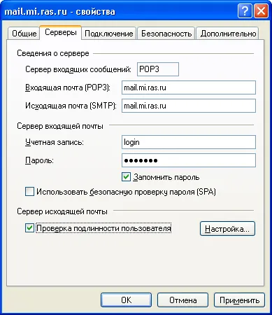 Beállítása az Outlook Express programot mail