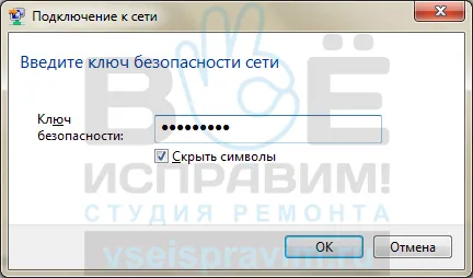 Beállítása a vezeték nélküli kapcsolatot a számítógép-számítógép operációs rendszer Windows 7, javítás studio - minden (kapcsolat) Beállítása a vezeték nélküli kapcsolatot a számítógép-számítógép operációs rendszer Windows 7, javítás studio - összes