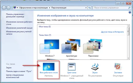 Szabhatja asztalát a Windows 7