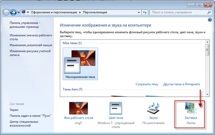 Szabhatja asztalát a Windows 7