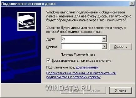 Konfigurálása hálózati hozzáférés a Windows XP, Windows Encyclopedia (biztonsági ellenőrzés) Konfigurálása hálózati hozzáférés Windows XP, Windows enciklopédia
