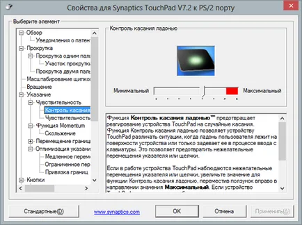 Customize touchpad - blog otthon rendszergazda