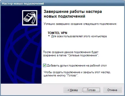 Beállítás vpn 10 ablakokkal július 8 xp, létrehozása szerver VPN hiba (szerver) Állítsa vpn 10 ablakokkal augusztus 7 xp, ami VPN szerver hiba