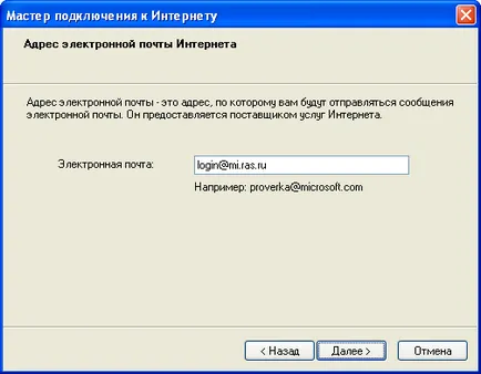 Beállítása az Outlook Express programot mail