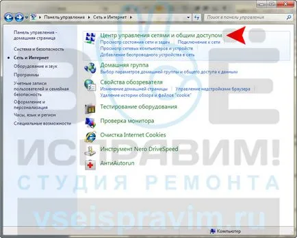 Beállítása a vezeték nélküli kapcsolatot a számítógép-számítógép operációs rendszer Windows 7, javítás studio - minden (Wireless beállítás) Beállítása a vezeték nélküli kapcsolatot a számítógép-számítógép operációs rendszer Windows 7, javítás studio - összes