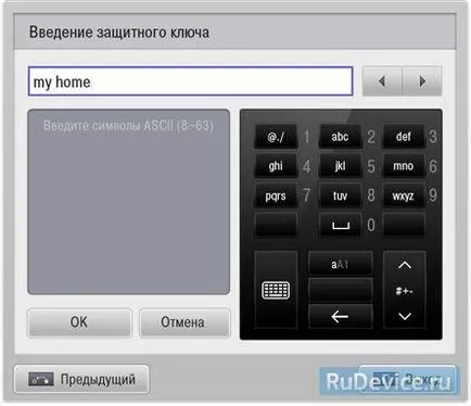 Beállítása az interneten a TV lg on (a képernyőn megjeleníti az eredményt a kapcsolat) Beállítása az interneten a TV az LG