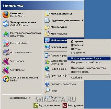 Konfigurálása hálózati hozzáférés Windows XP, Windows Encyclopedia (hozzáférés) Konfigurálása hálózati hozzáférés Windows XP, Windows enciklopédia