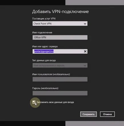 Beállítás vpn 10 ablakokkal július 8 xp, létrehozása szerver VPN hiba ( „Change adapter paraméterek) Állítsa vpn 10 ablakokkal augusztus 7 xp, ami VPN szerver hiba