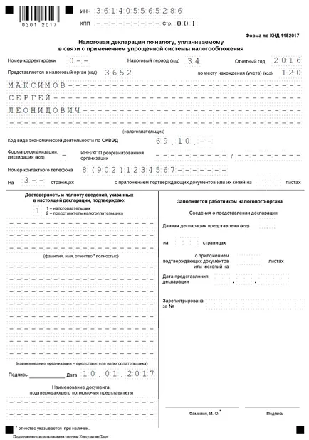 Adóbevallás az 2016 STS, töltse ki mintát, és egy új formája