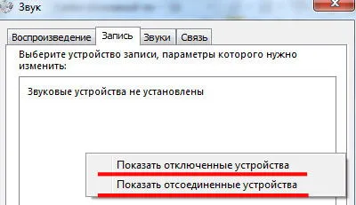 Nincs hang a számítógép windows