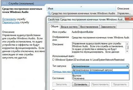 Nincs hang a számítógép windows