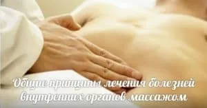 Általános alapelvek of Internal Medicine masszázs