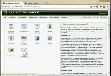 Általános beállítások cms joomla