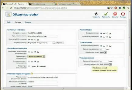 Általános beállítások cms joomla