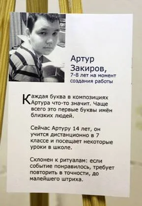 Ábrák autista gyerekek „látni, hogyan látom! 