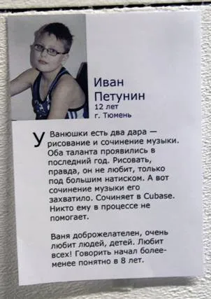 Ábrák autista gyerekek „látni, hogyan látom! 