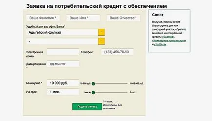 Rosselkhozbank - online alkalmazás készpénz kölcsön, hogyan kell alkalmazni a hivatalos oldalon