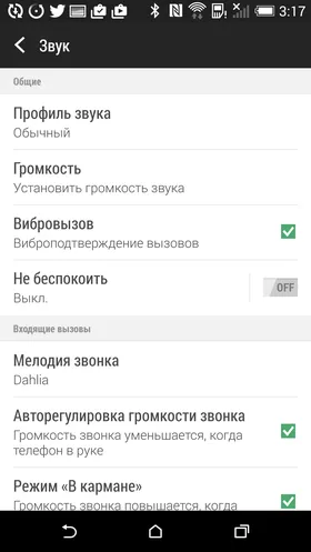 Hogyan tegye a hívást htc